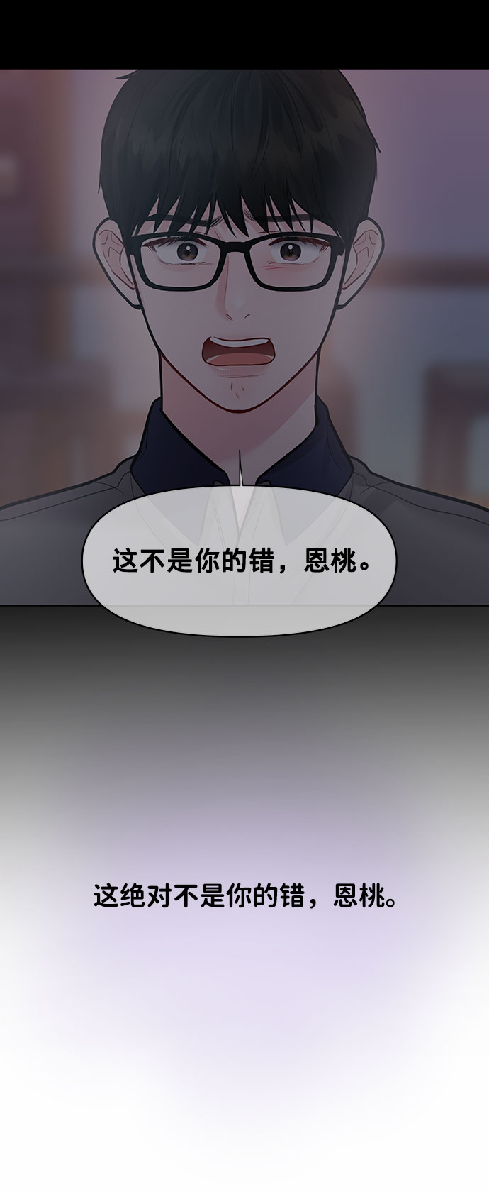 [第27话] 那天发生的事109