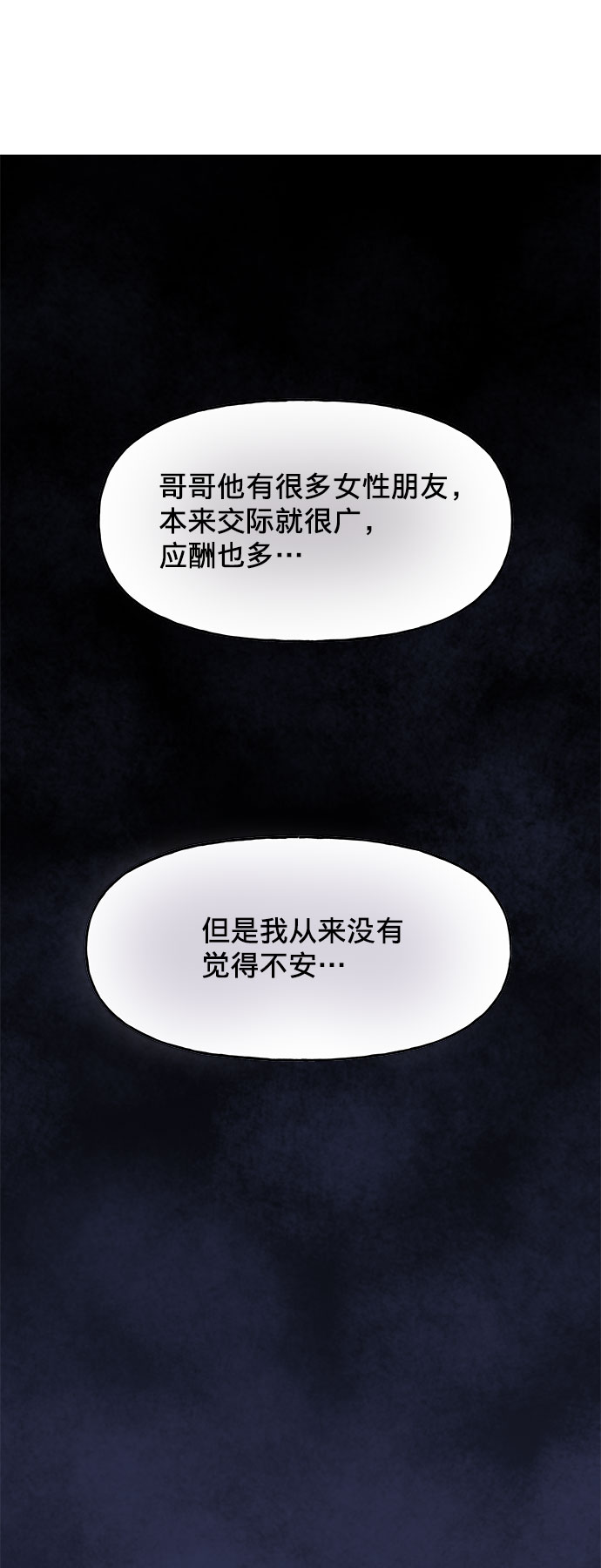 [第10话] 误会与现实中的他(1)29