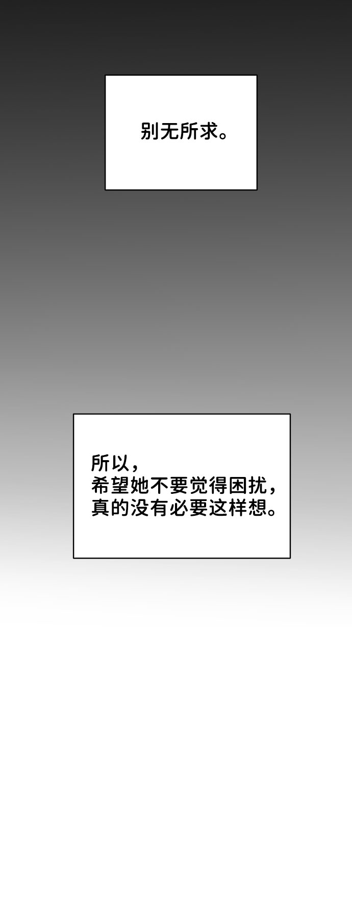 [第16话] 不合时宜的关心38