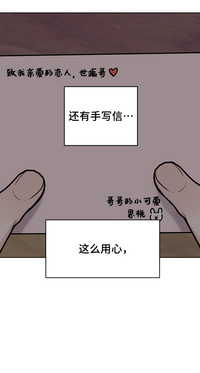 [第22话] 你不知道的事66