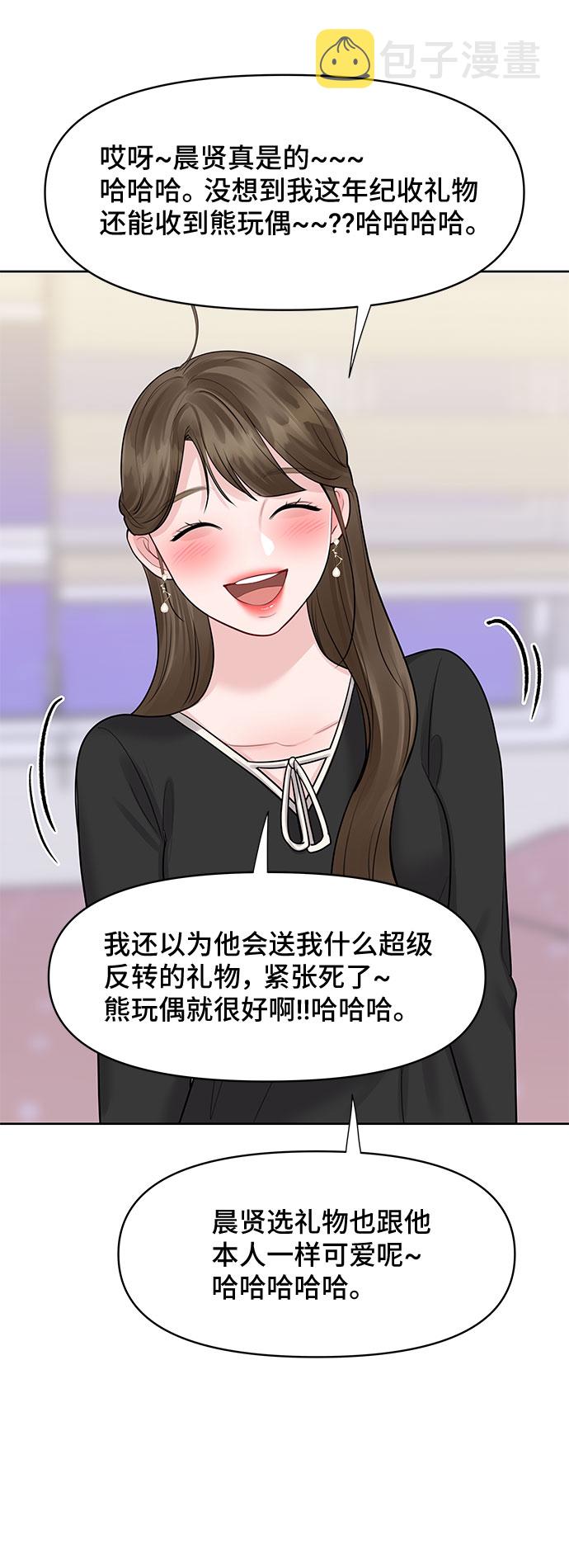 [第43话] 他知道怎麽爱一个人13