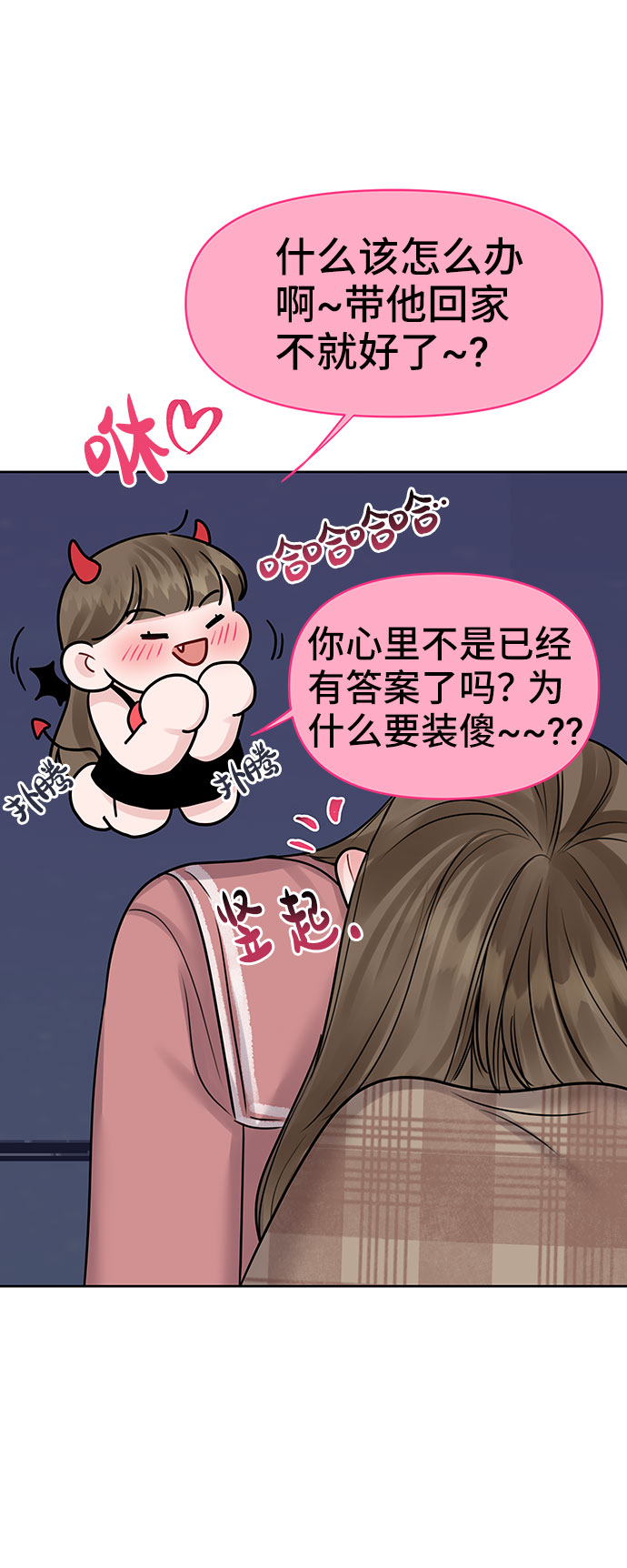 [第34话] 意想不到的进展131