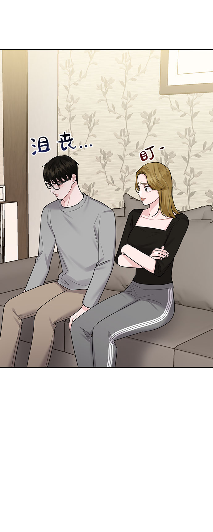 [第30话] 误会的陷阱61