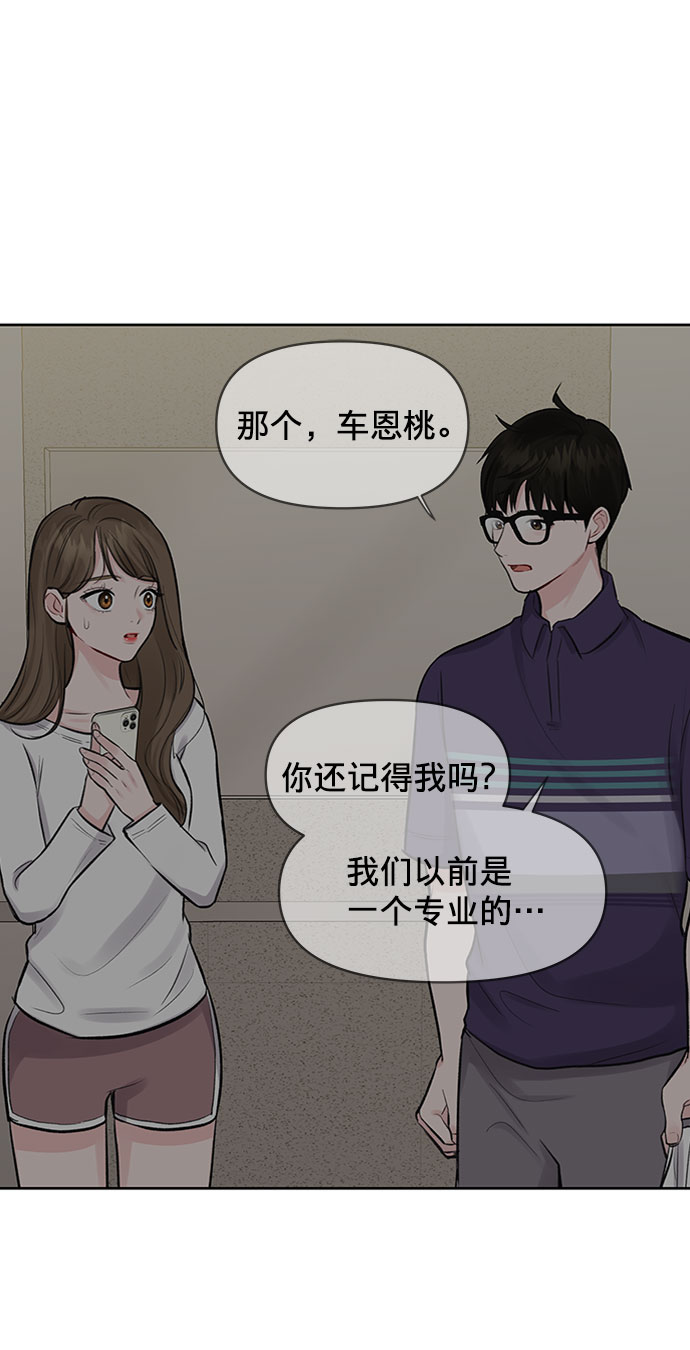 [第5话] 我没有资格29