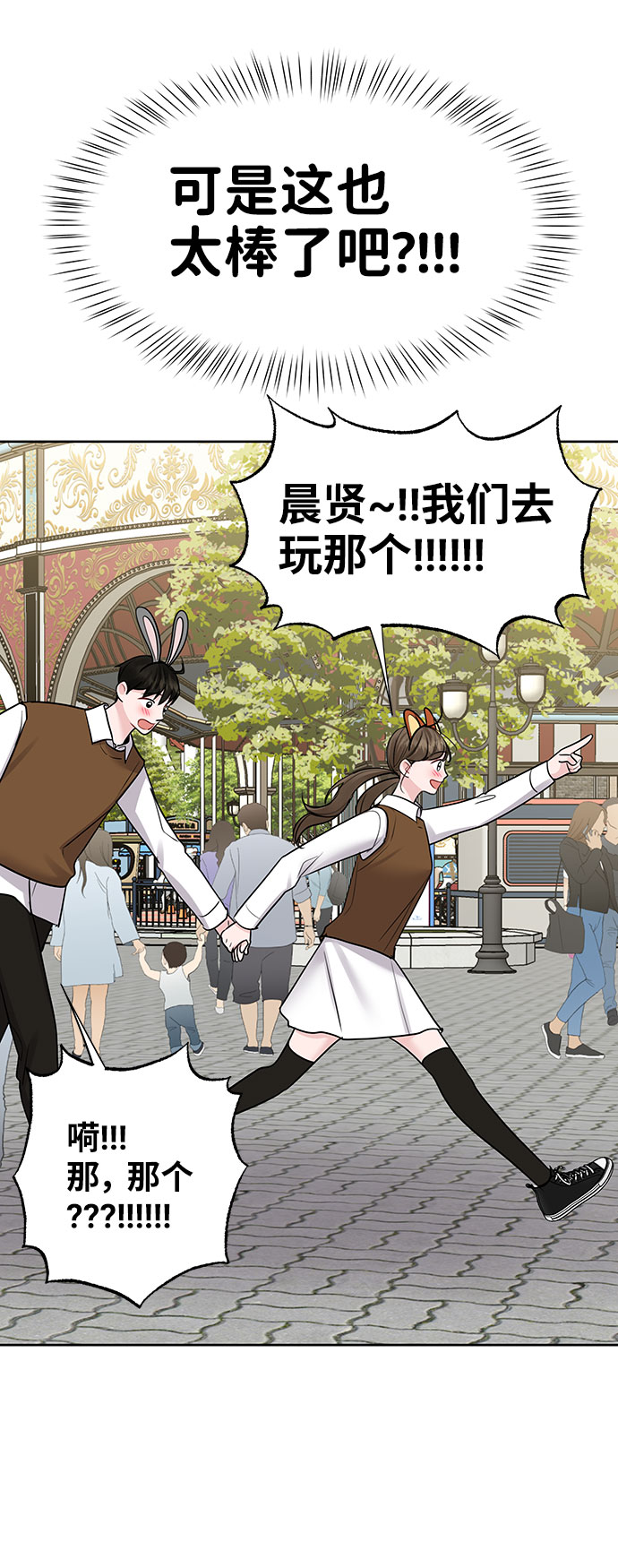 [第45话] 番外. 最後的故事11
