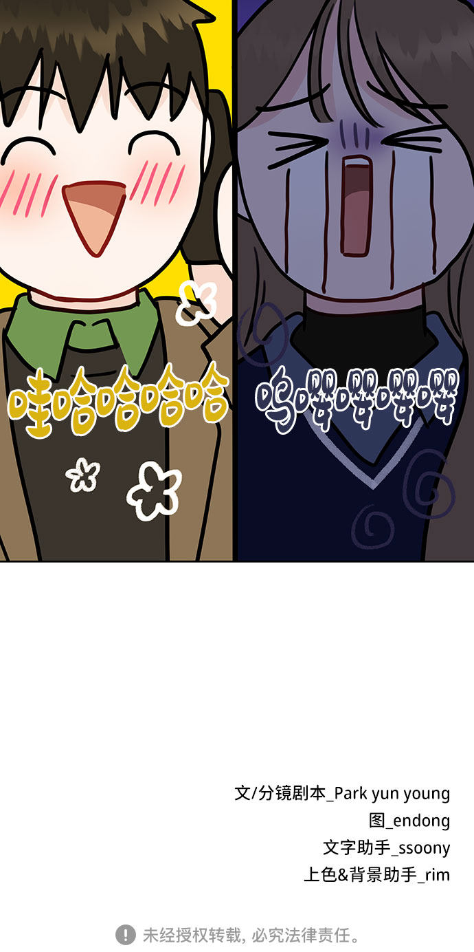 [第38话] 第一次遇到你这种人154