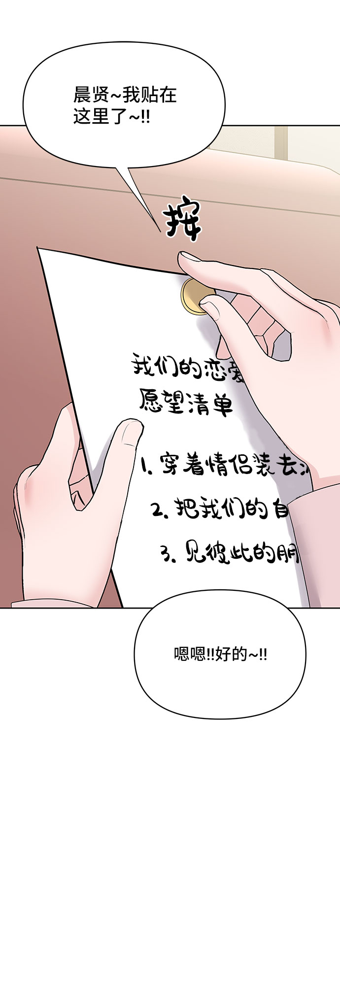 [第45话] 番外. 最後的故事1