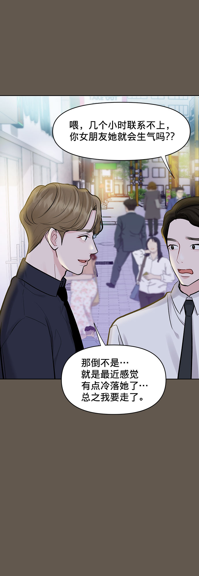 [第8话] 那个女人51