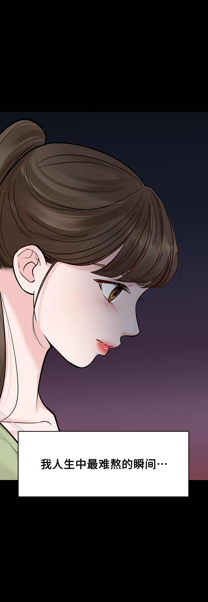 [第12话] 奇怪的他101