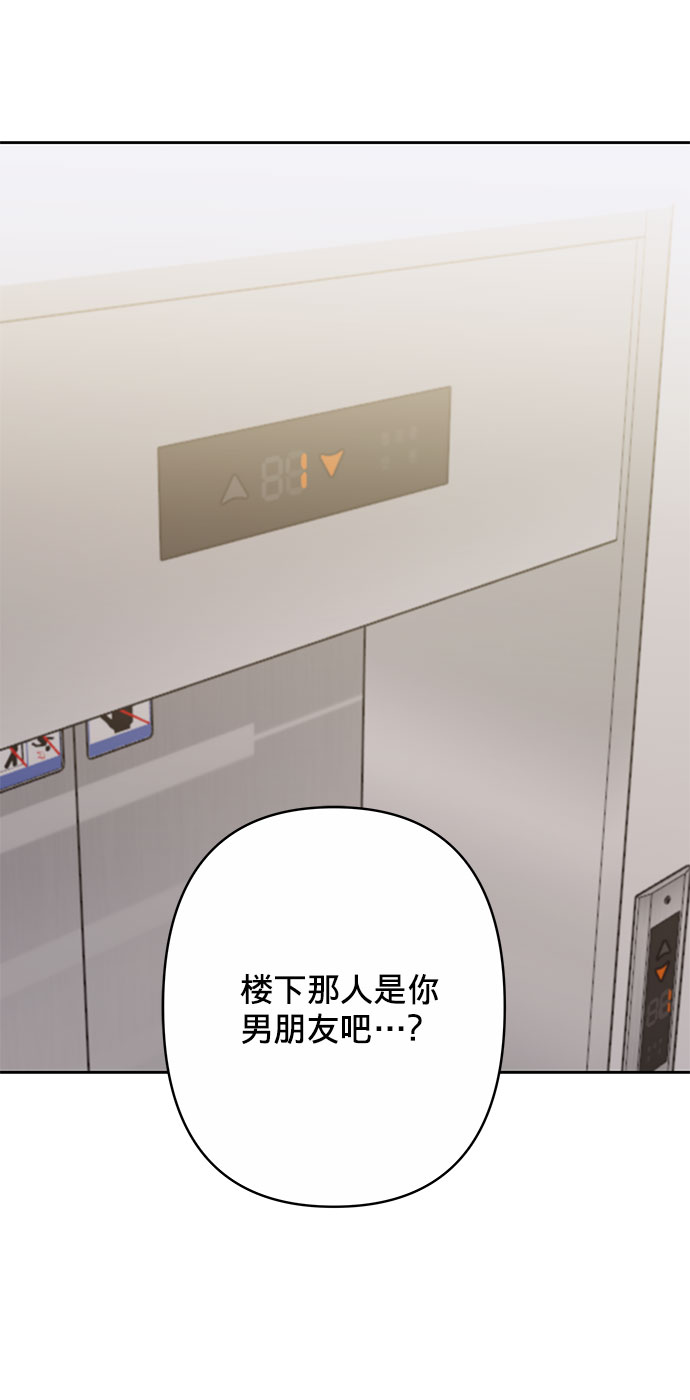 [第4话] 恋爱的可能性109