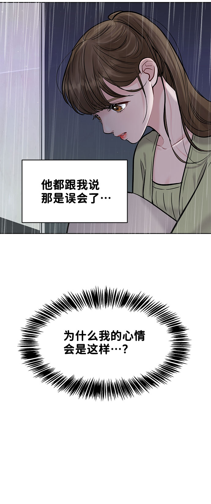 [第12话] 奇怪的他50