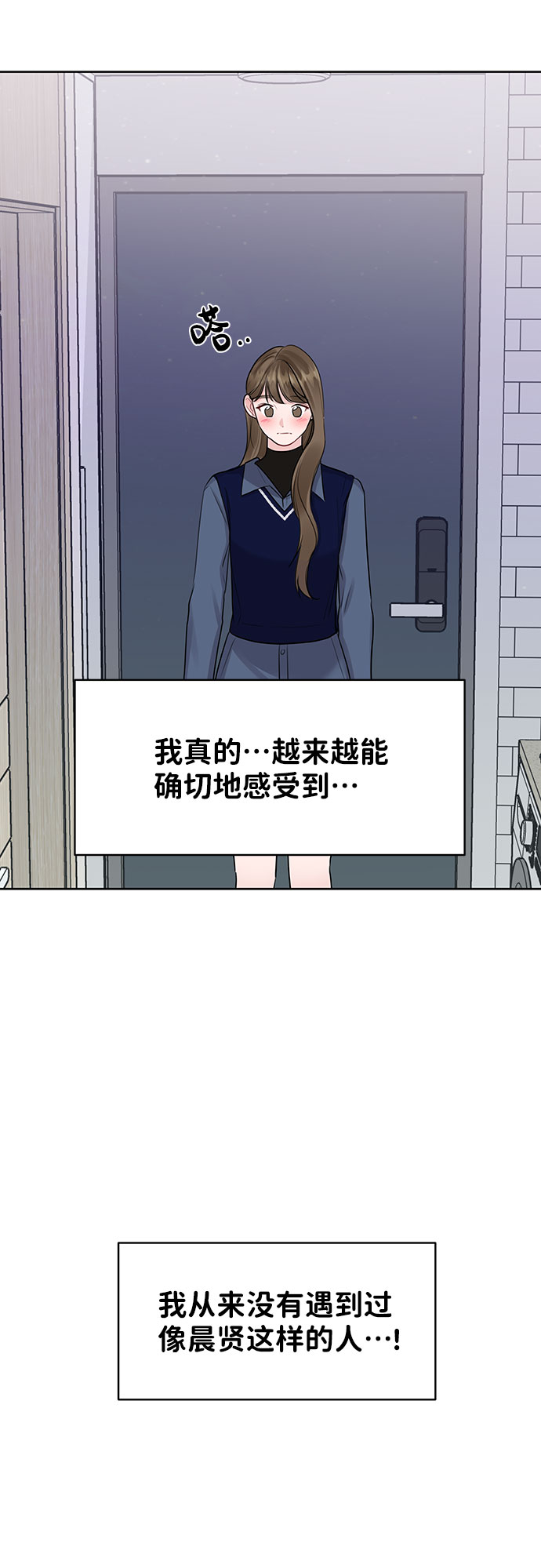 [第38话] 第一次遇到你这种人131