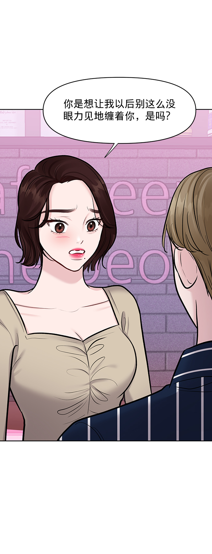 [第21话] 各自的想法32