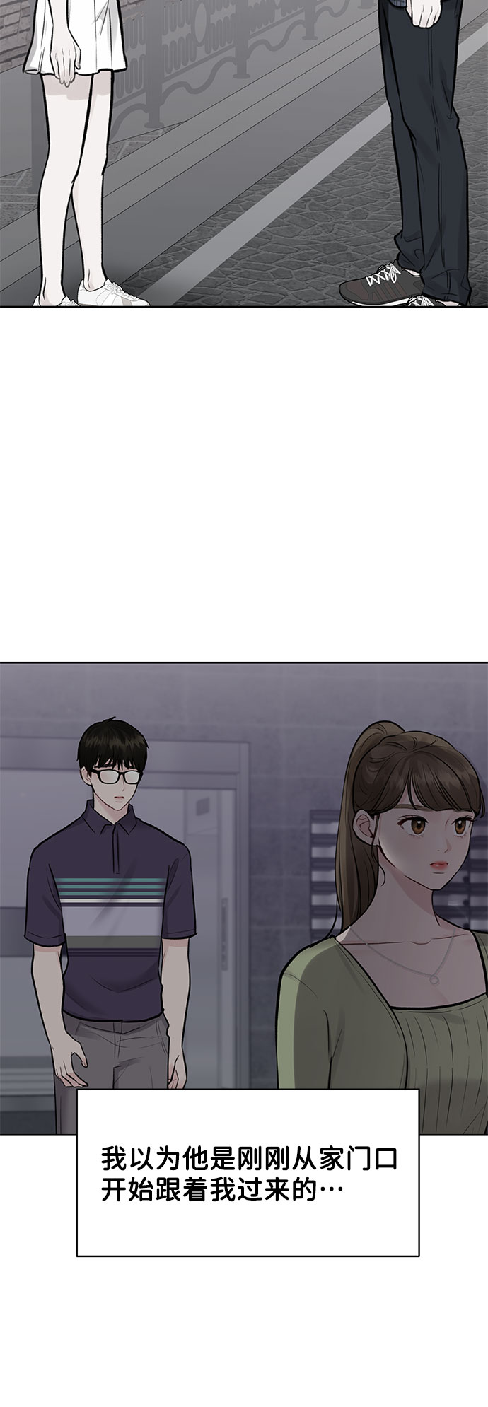 [第10话] 误会与现实中的他(1)3