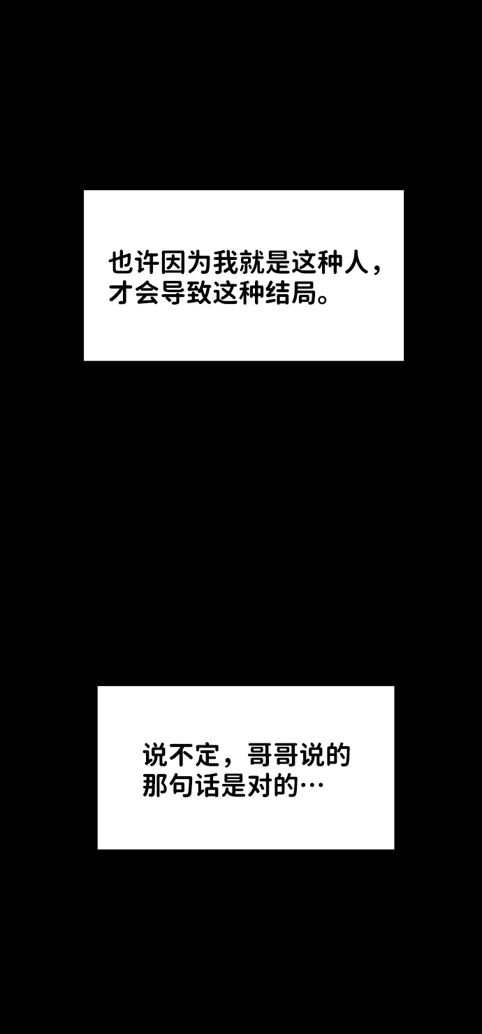 [第25话] 那一晚的对话78