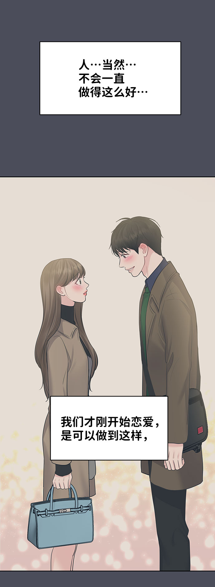 [第38话] 第一次遇到你这种人13