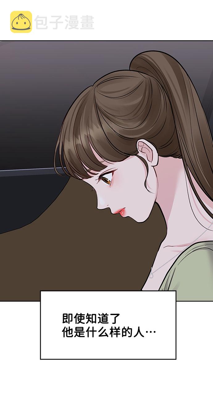 [第7话] 恋爱的模样55