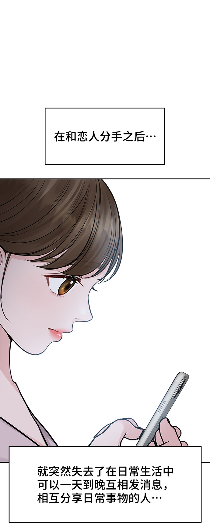 [第26话] 真的只是朋友？60