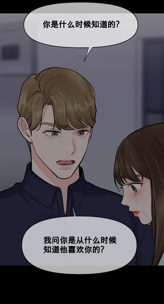 [第25话] 那一晚的对话34