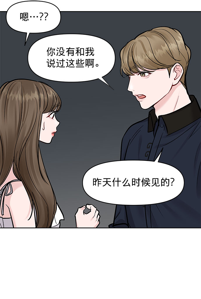 [第13话] 说不出口的隐情67
