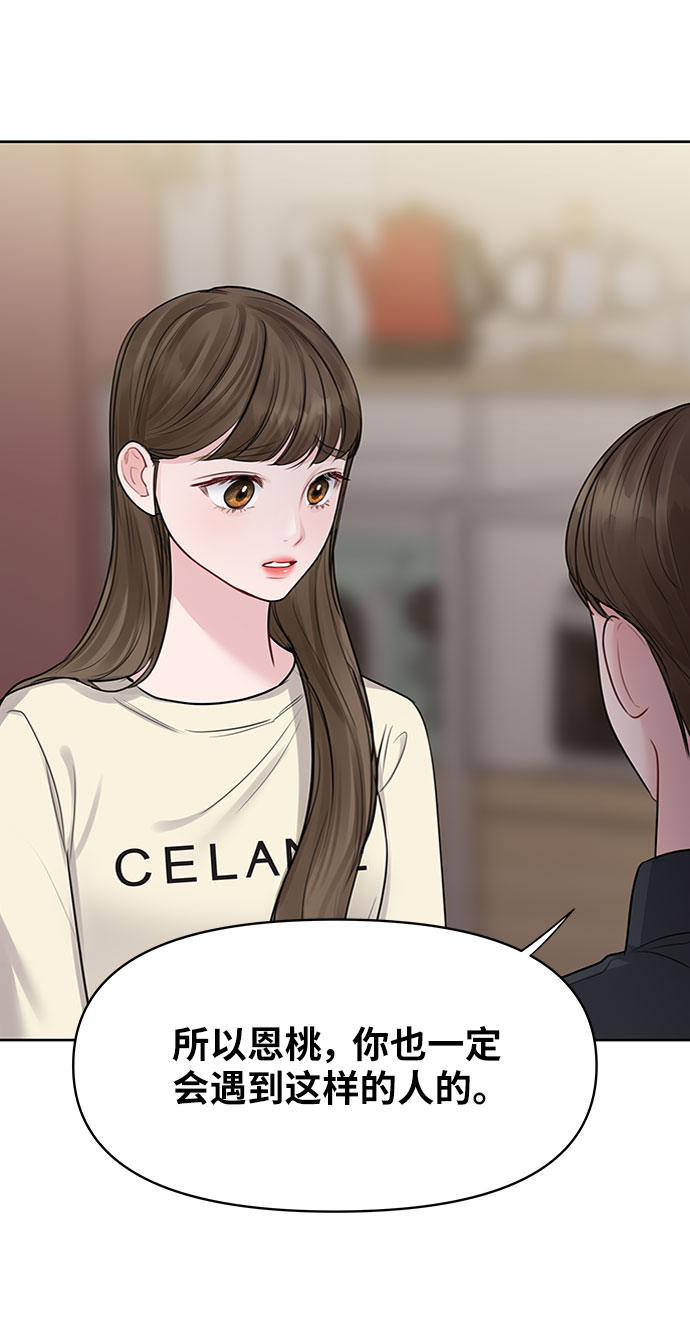 [第29话] 真心和误会107