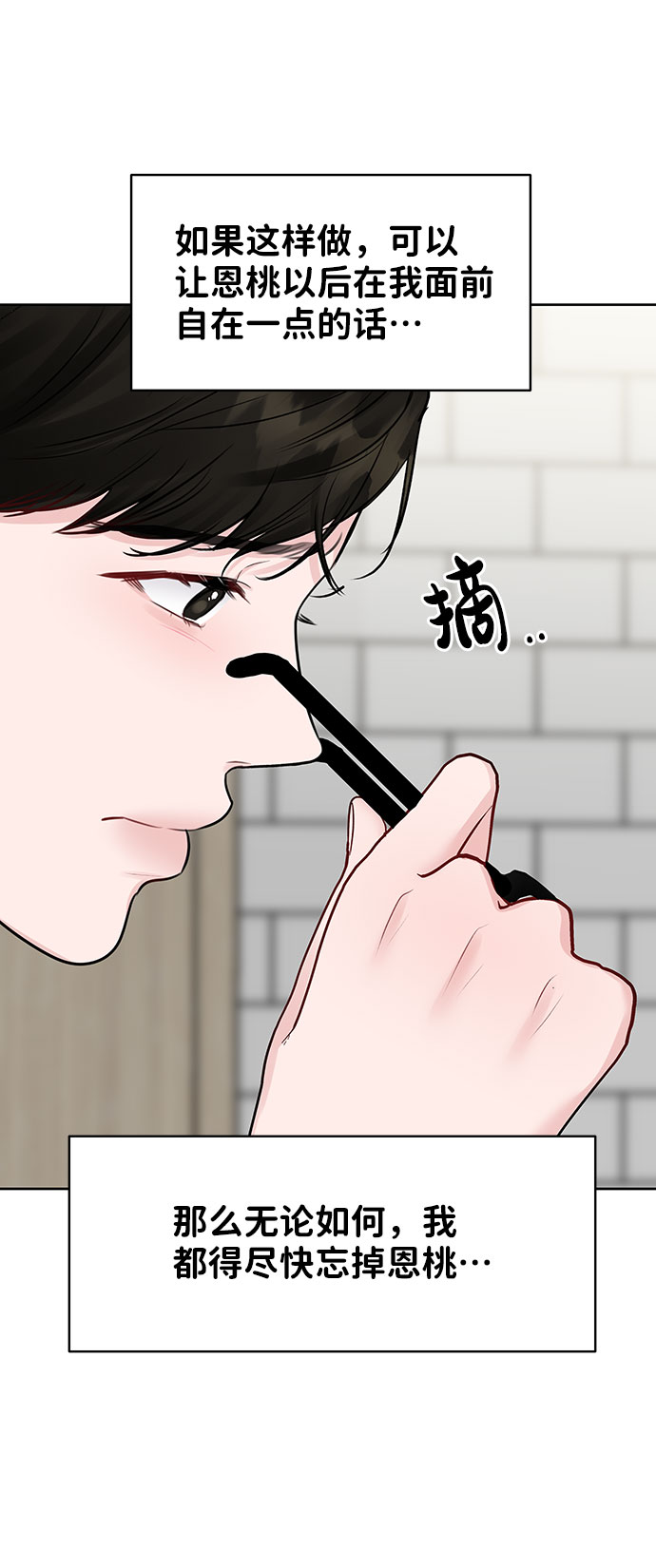 [第30话] 误会的陷阱113