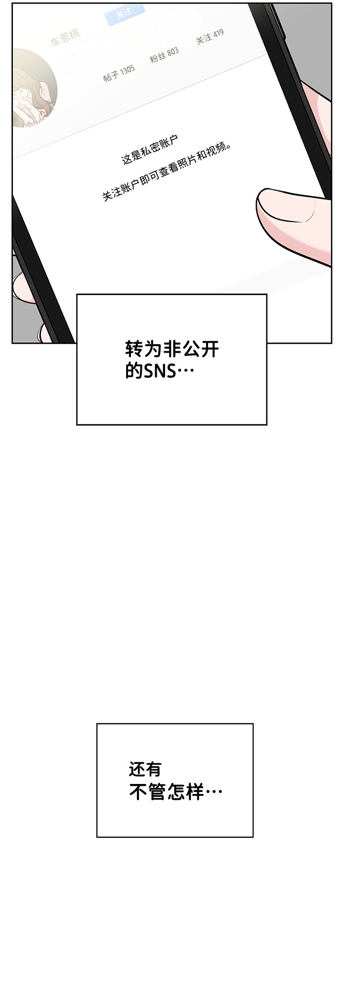 [第4话] 恋爱的可能性62
