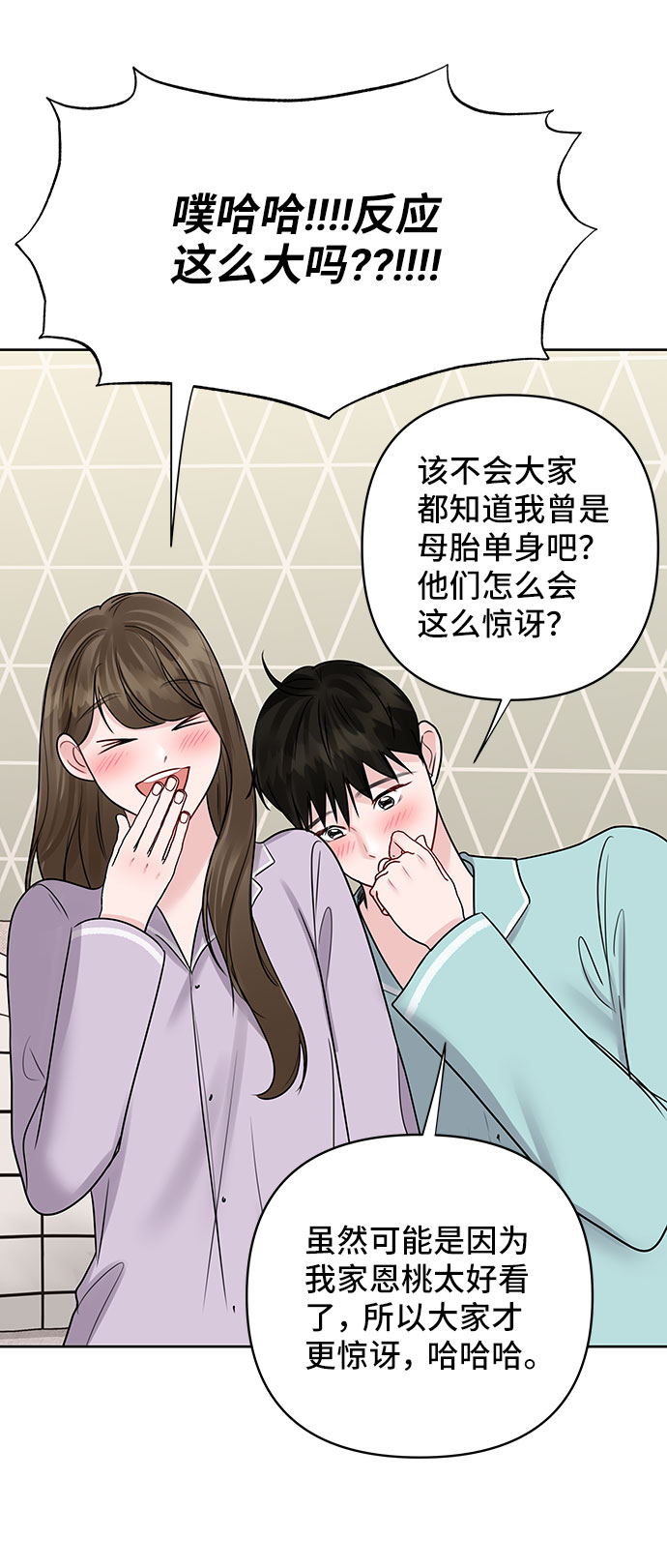 [第45话] 番外. 最後的故事24