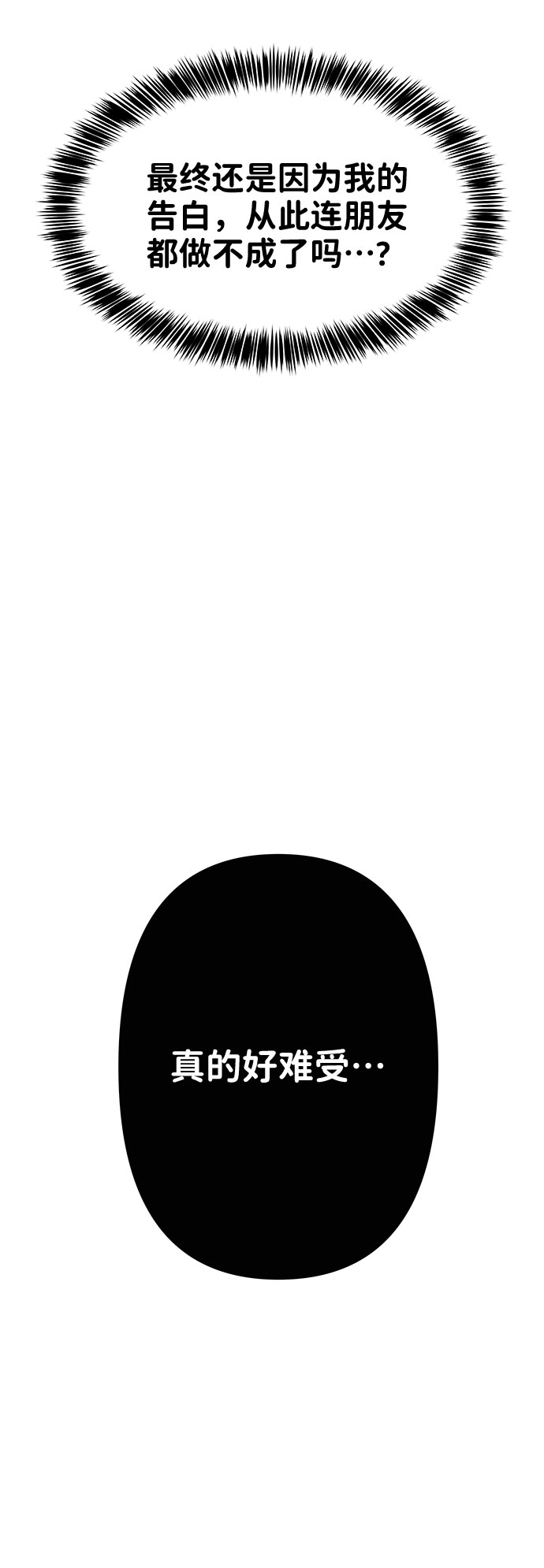 [第29话] 真心和误会117