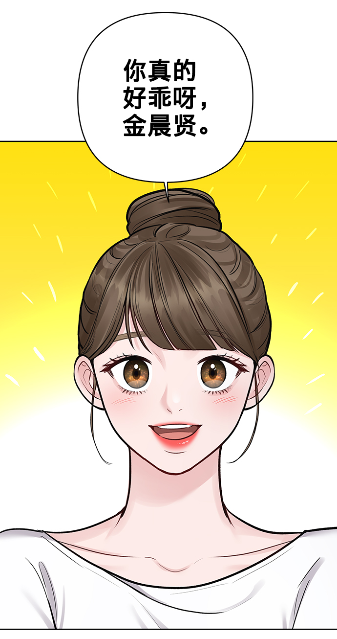 [第18话] 你是怎样的人33