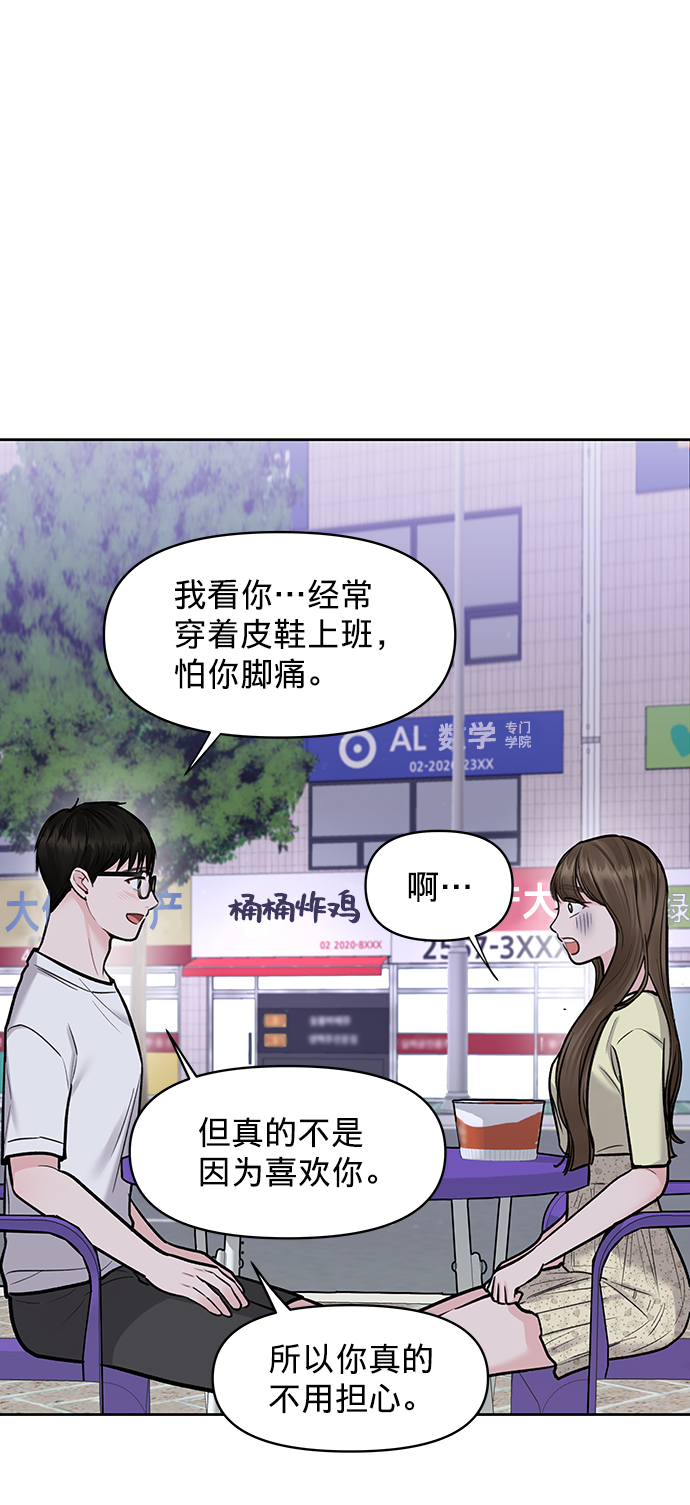 [第19话] 意想不到的他66