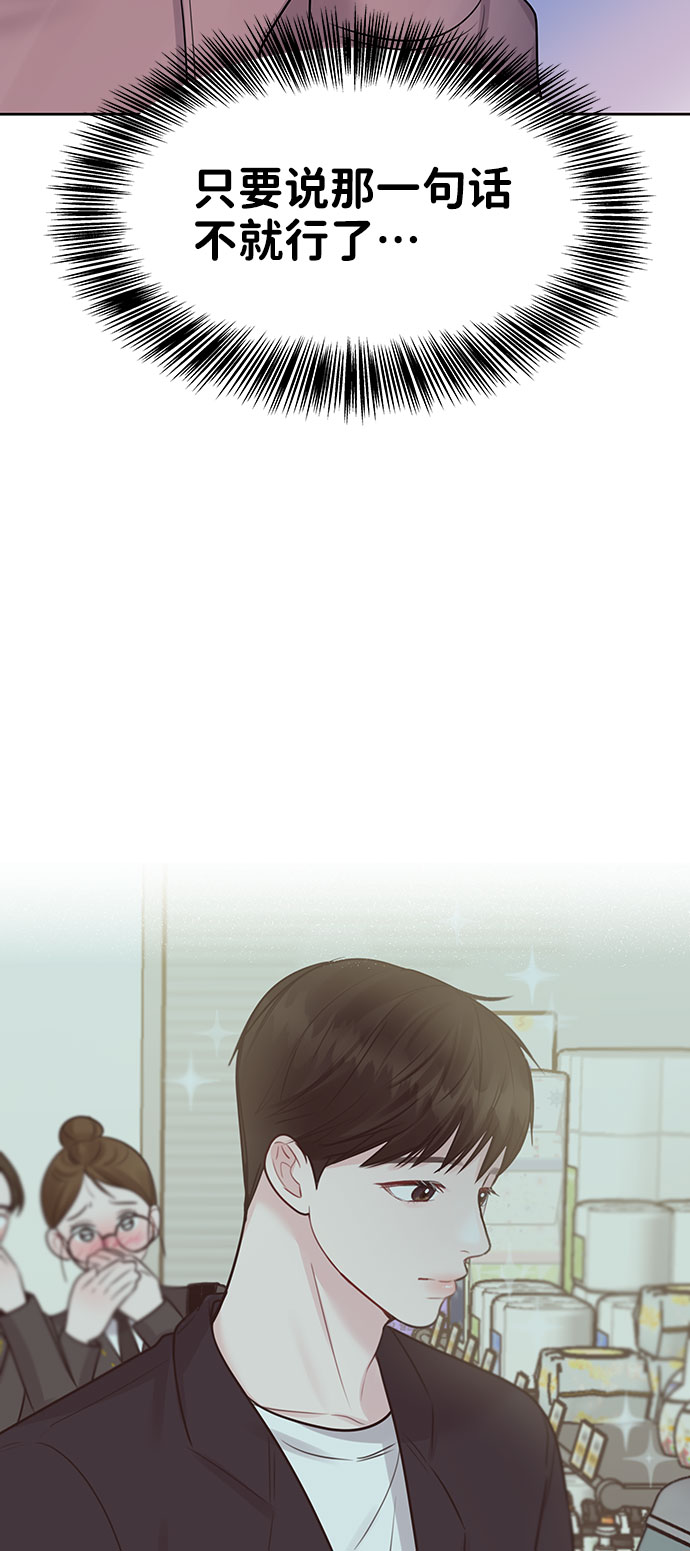 [第33话] 嫉妒的结果66