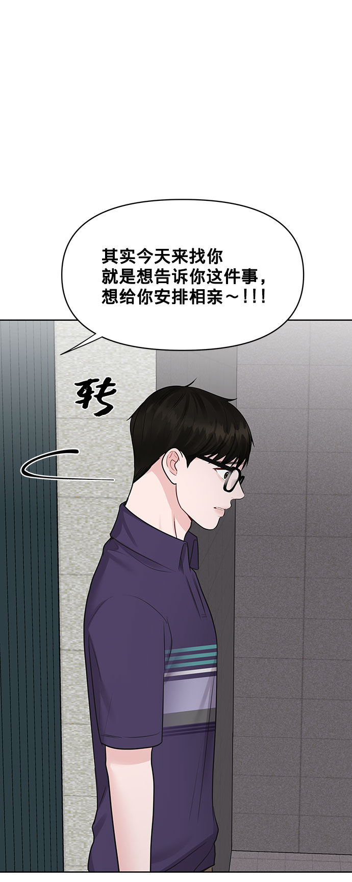 [第26话] 真的只是朋友？132