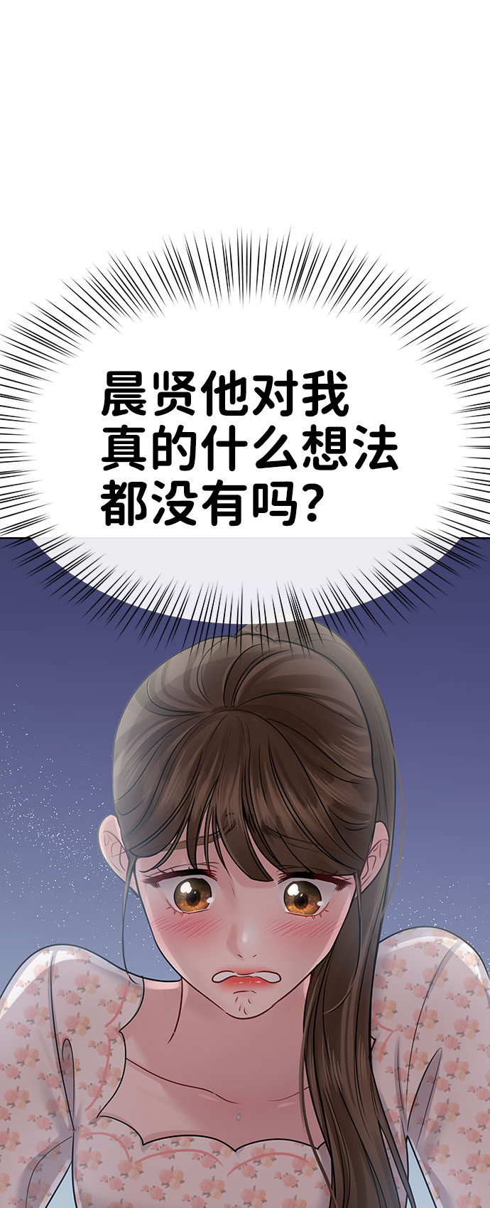 [第39话] 羊与狼47