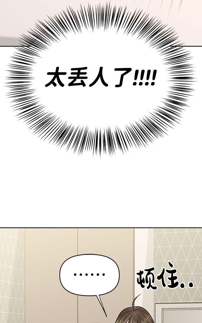 [第35话] 剧情反转80