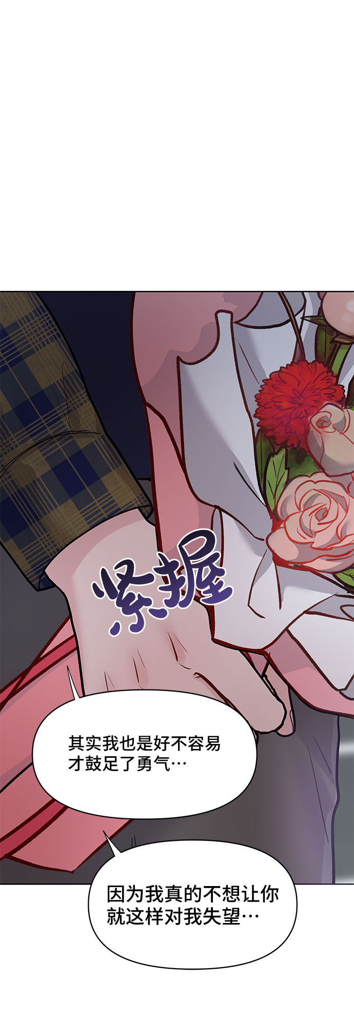 [第28话] 你究竟爲什麽103