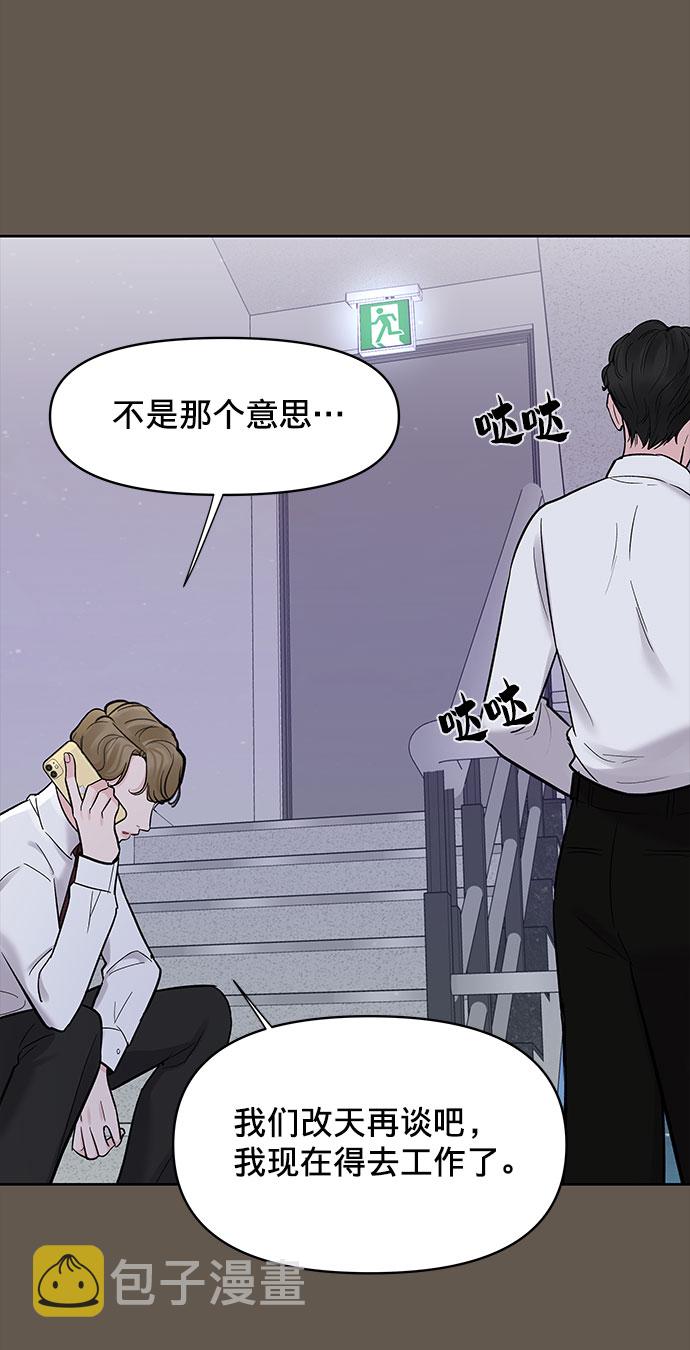[第9话] 心里的创伤54