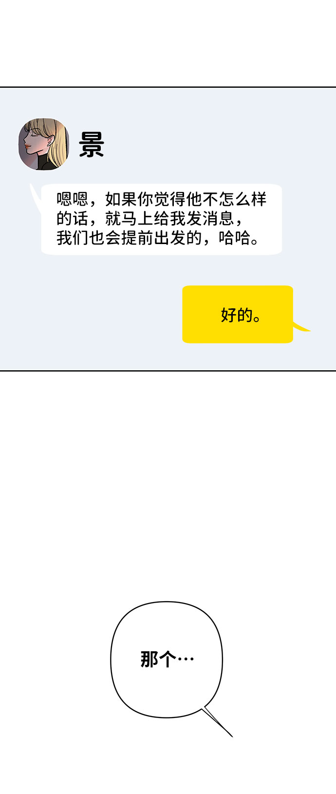 [第31话] 怎麽会有这种事118