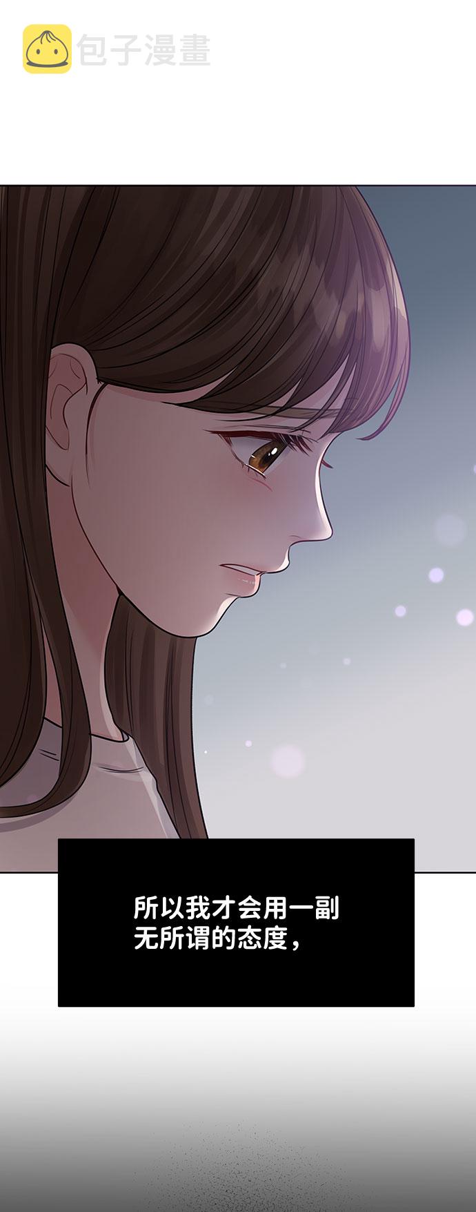 [第33话] 嫉妒的结果79