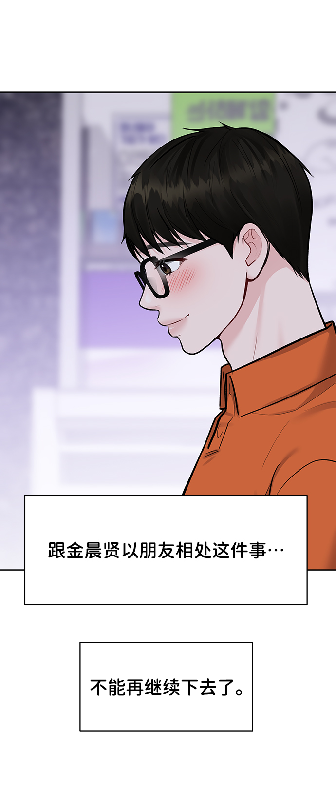 [第18话] 你是怎样的人57