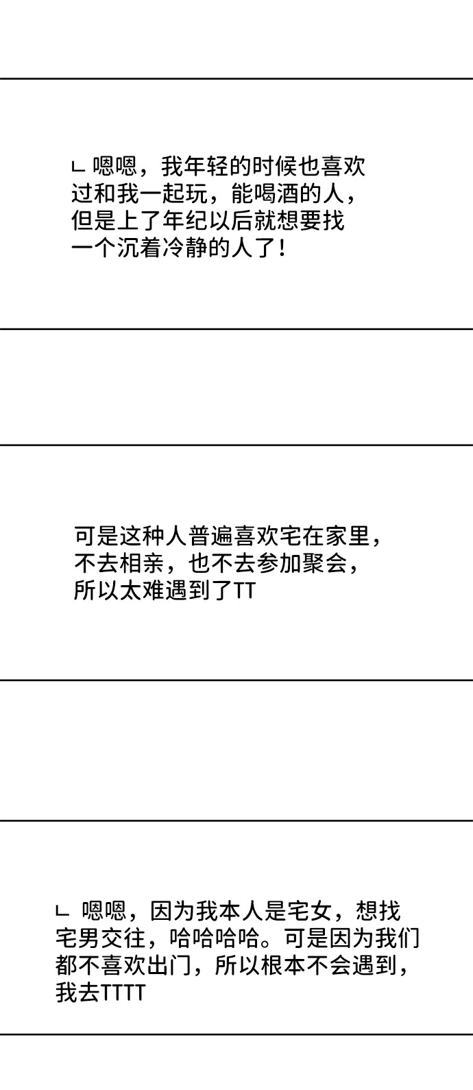 [第44话] 我的完美理想型（完）114