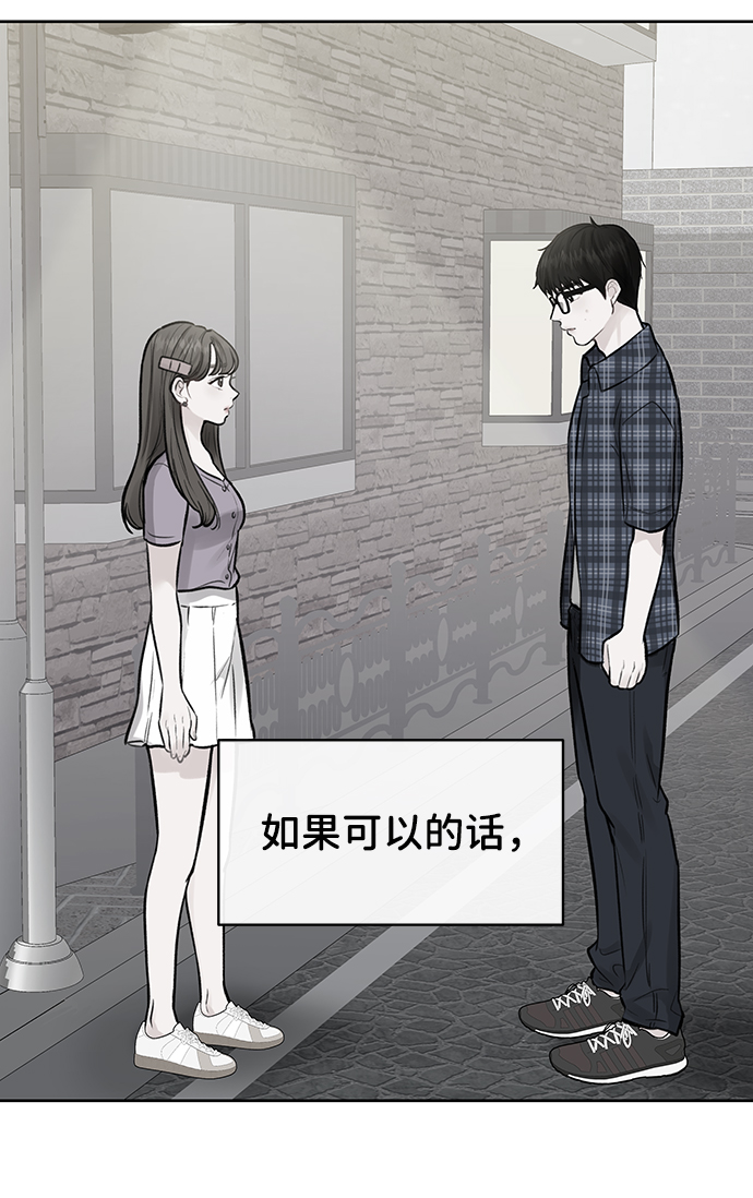 [第17话] 普通朋友的开端53