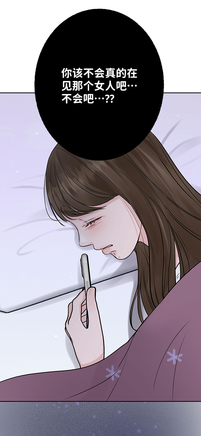 [第33话] 嫉妒的结果99