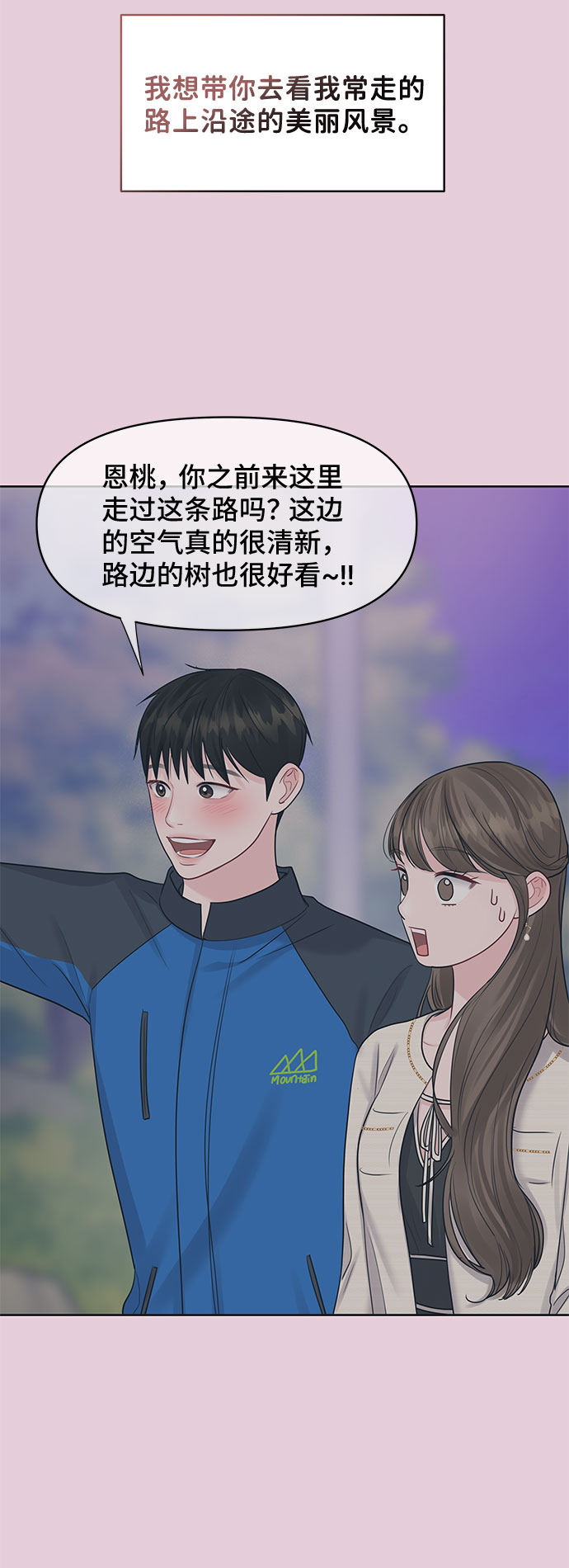 [第43话] 他知道怎麽爱一个人87