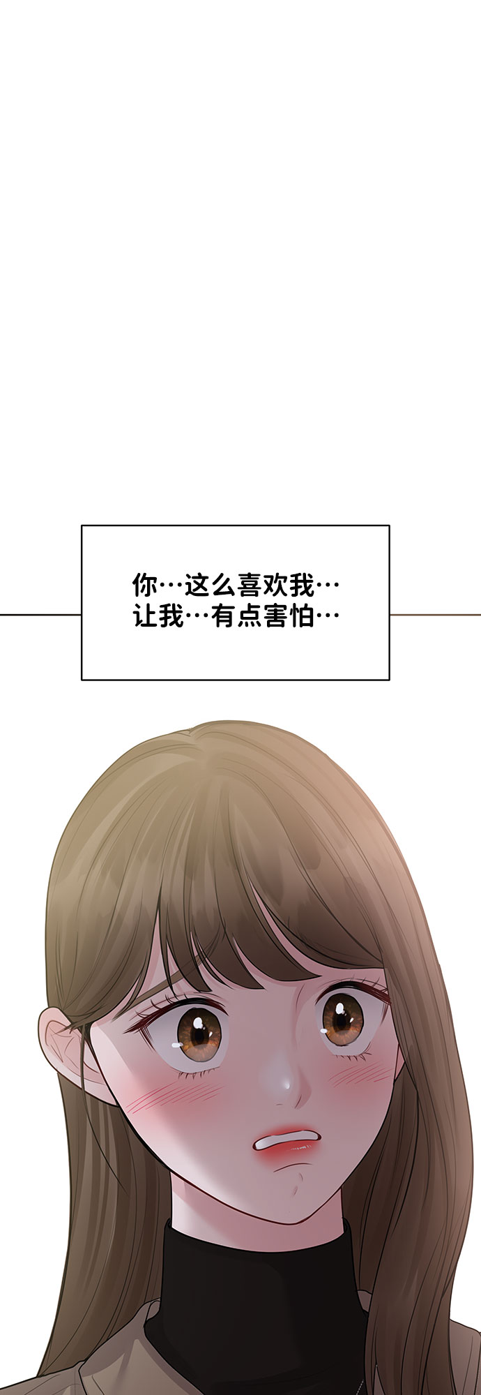 [第38话] 第一次遇到你这种人10