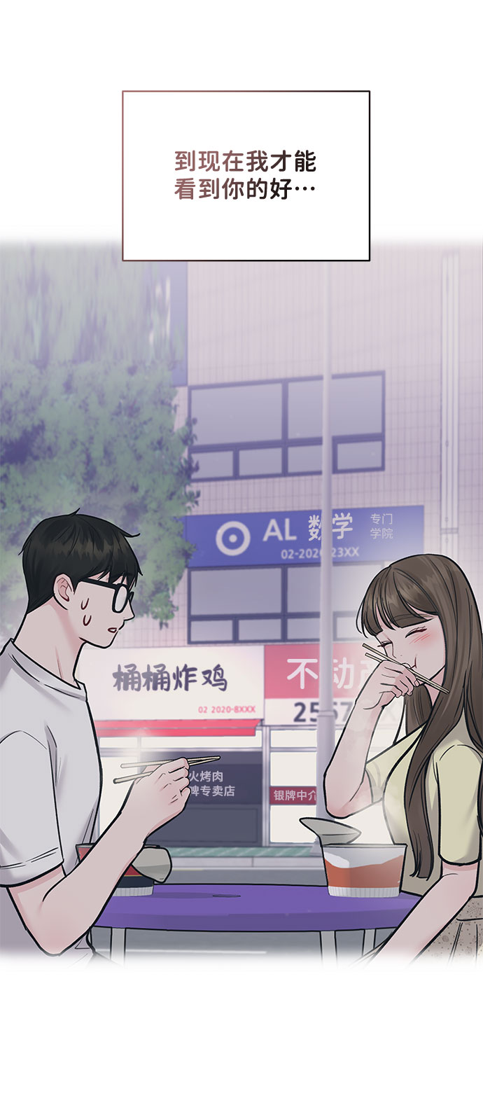 [第43话] 他知道怎麽爱一个人141