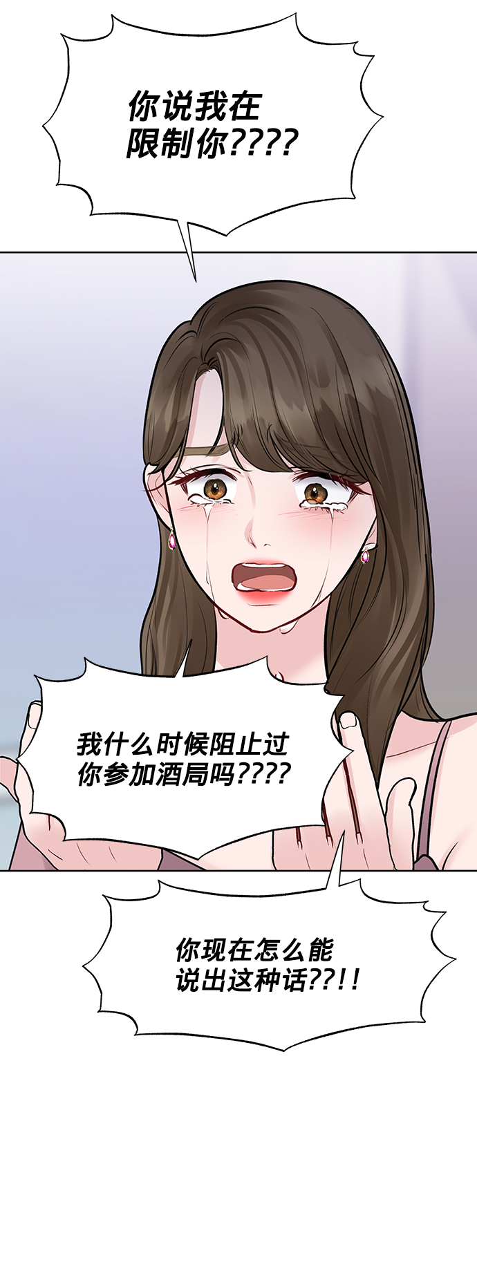 [第23话] 我不知道的事80