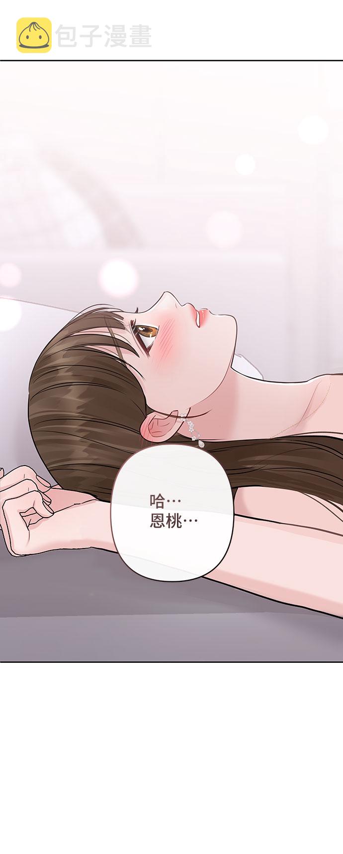 [第41话] 与独角兽的第一次(下)101