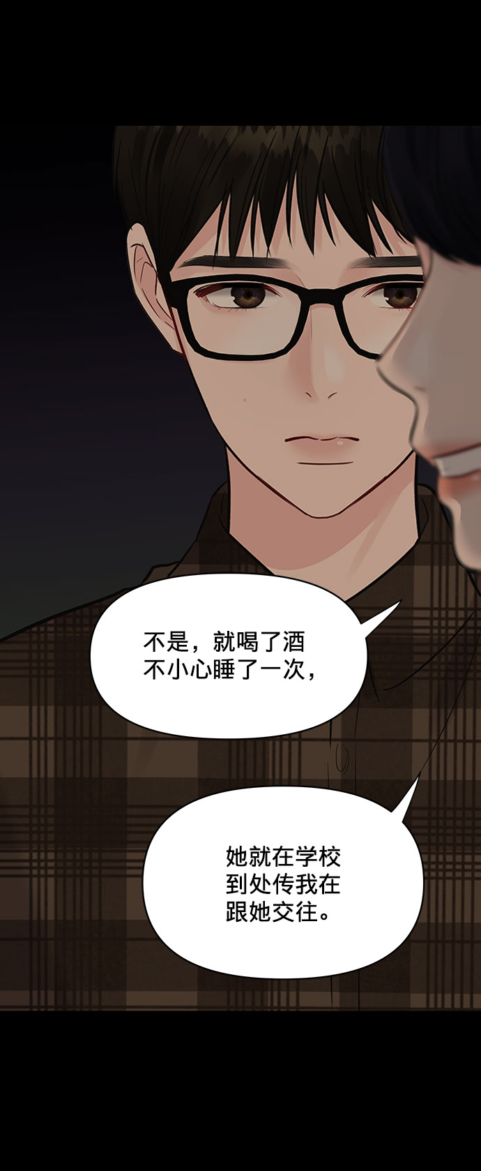 [第5话] 我没有资格73