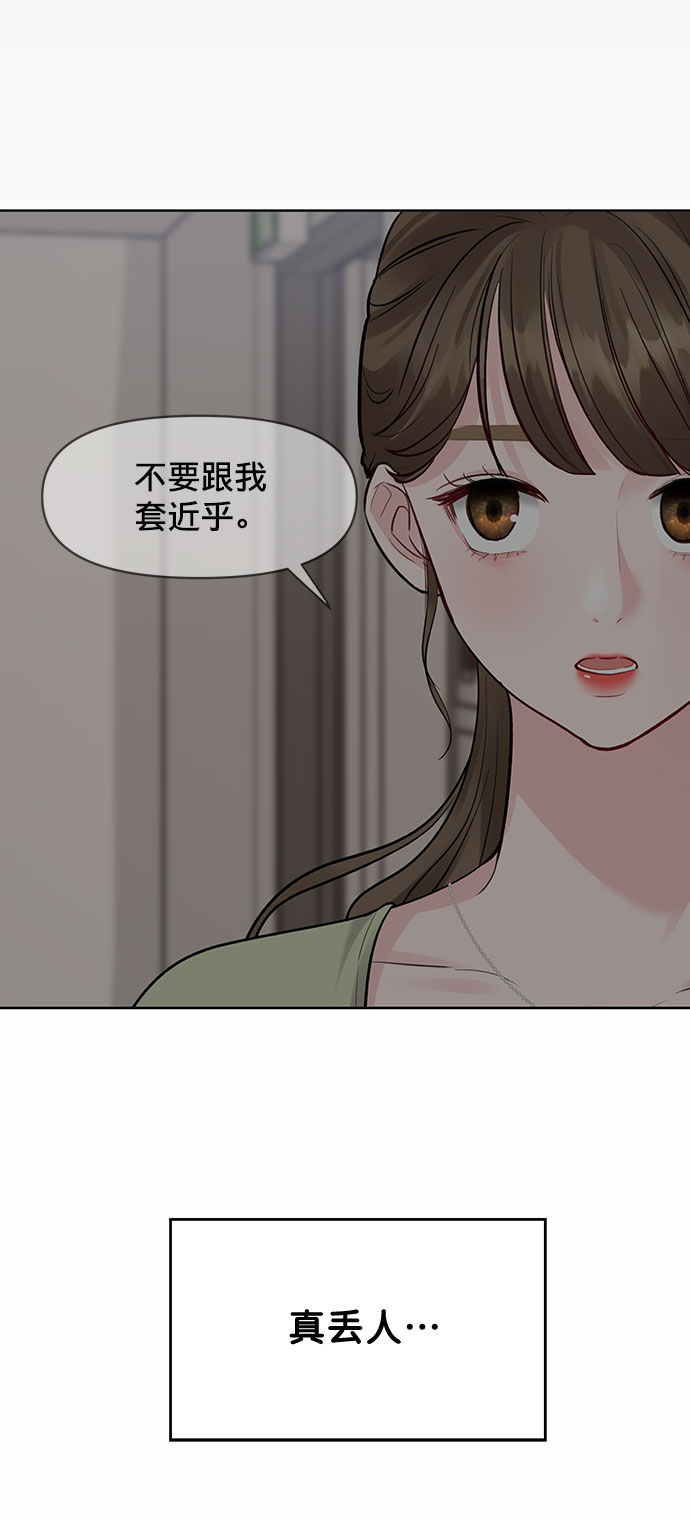 [第6话] 各自的过去58